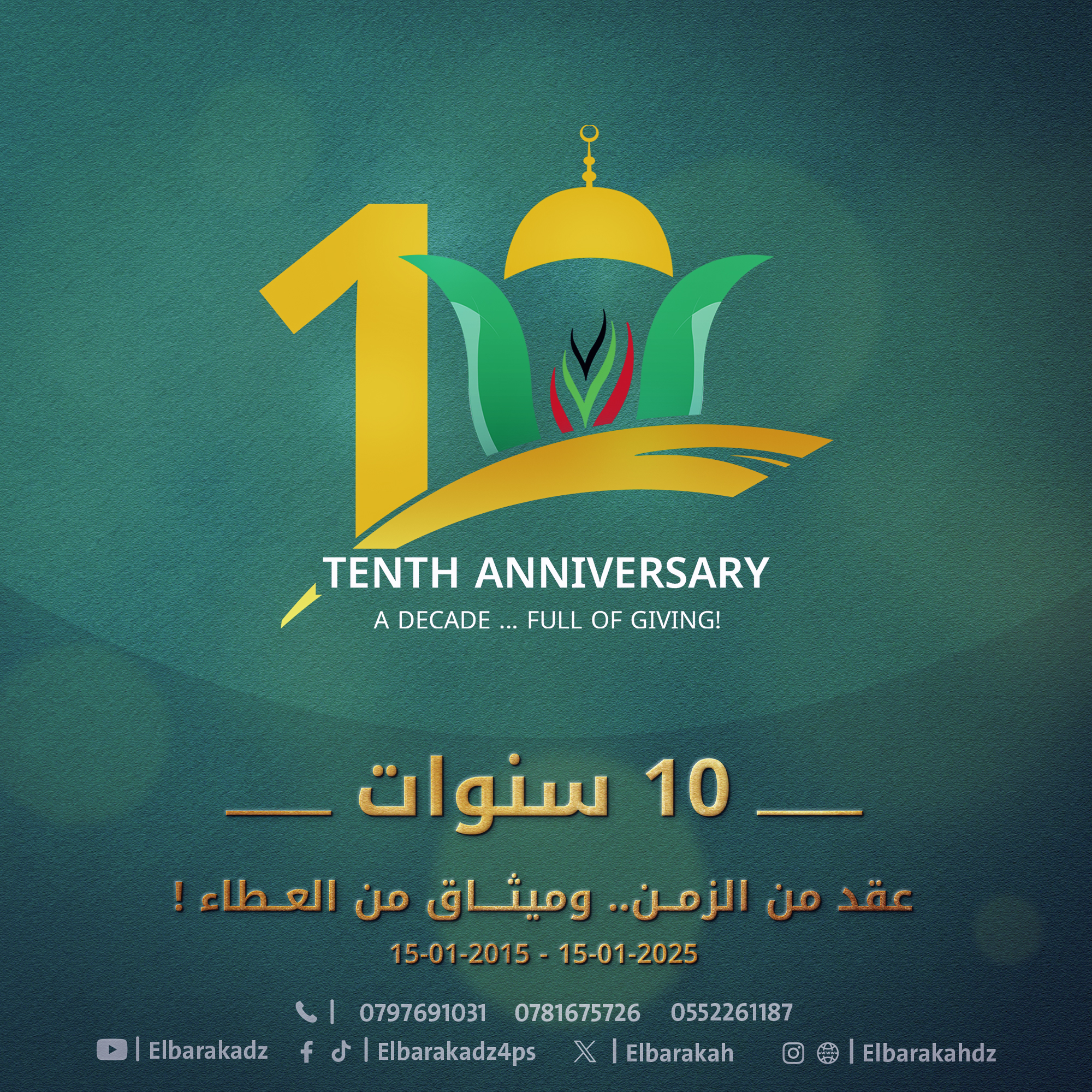 الأخبار